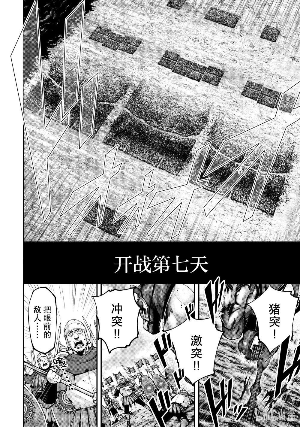 13 包围歼灭