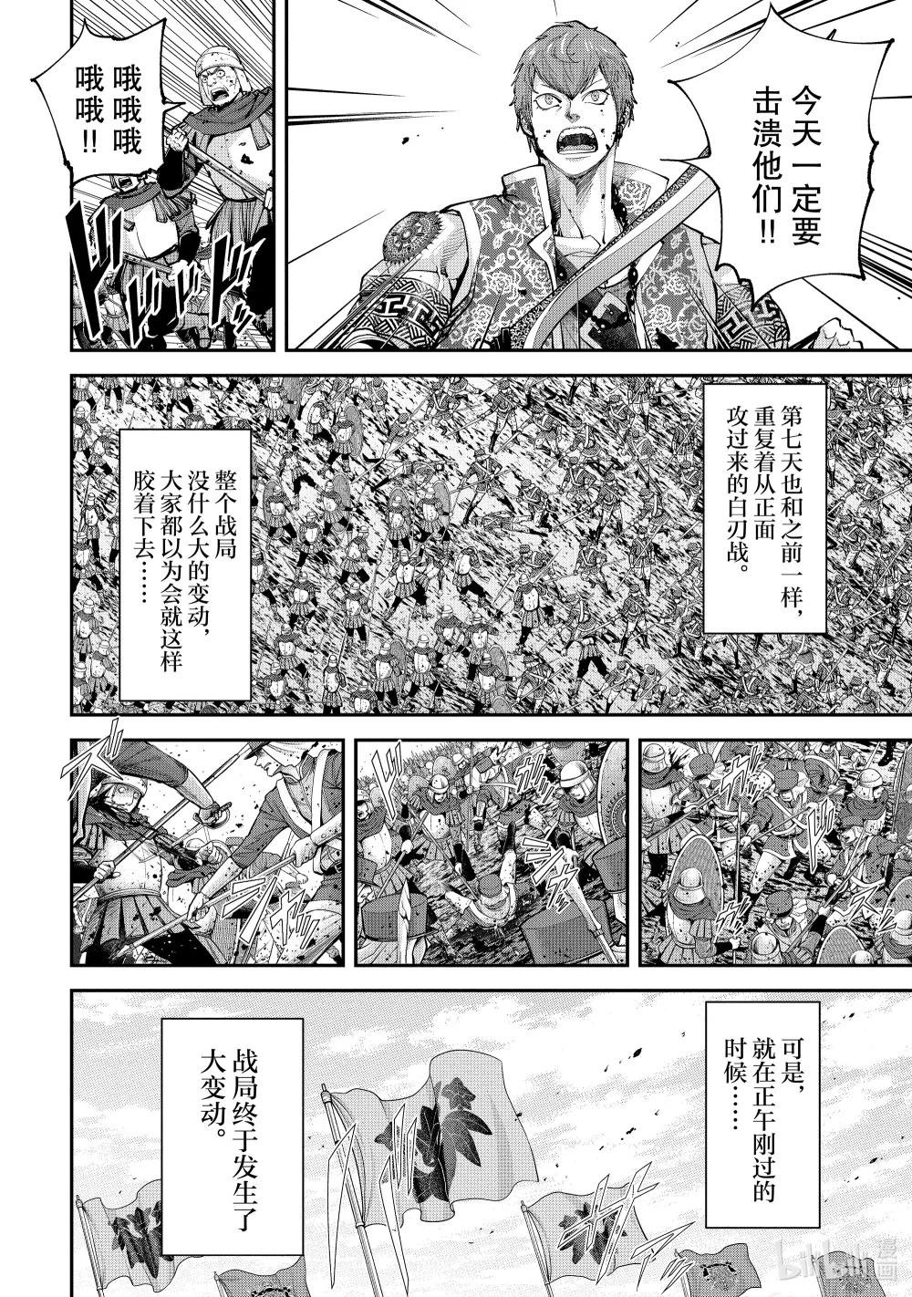 13 包围歼灭