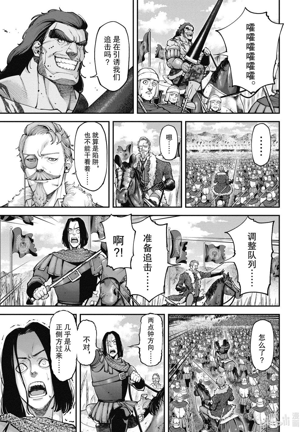 13 包围歼灭