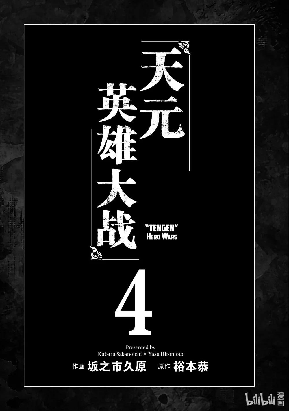 14 雷光秘计