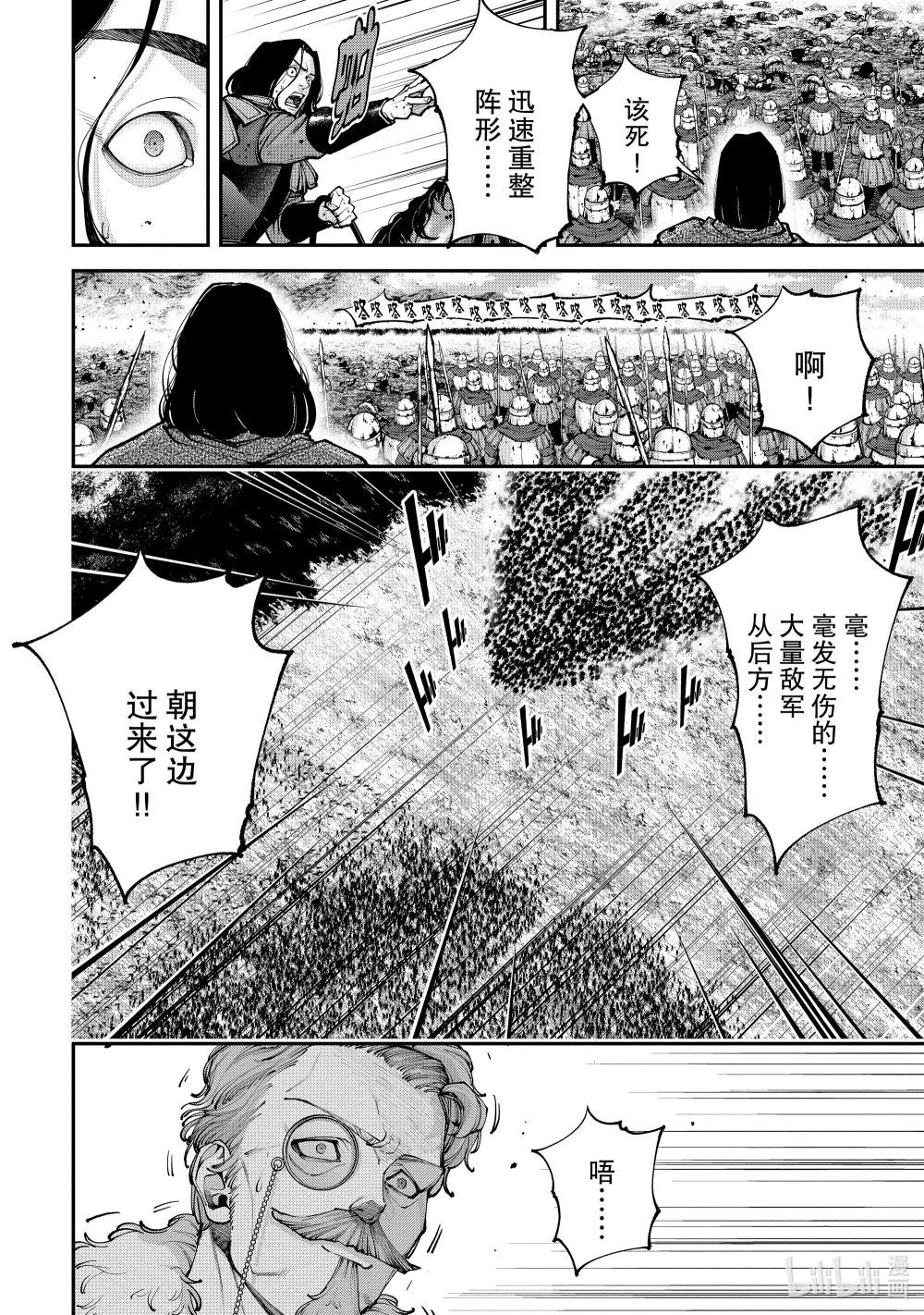 14 雷光秘计