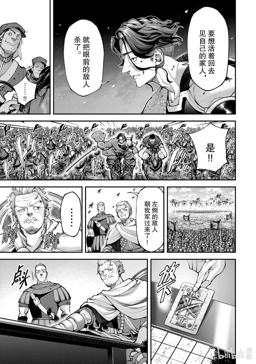 14 雷光秘计