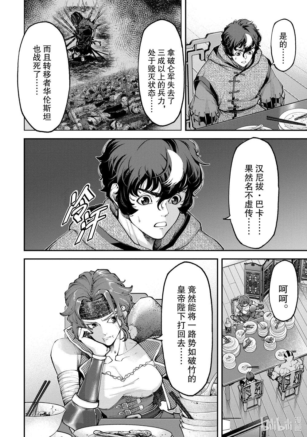 16 救国英雄