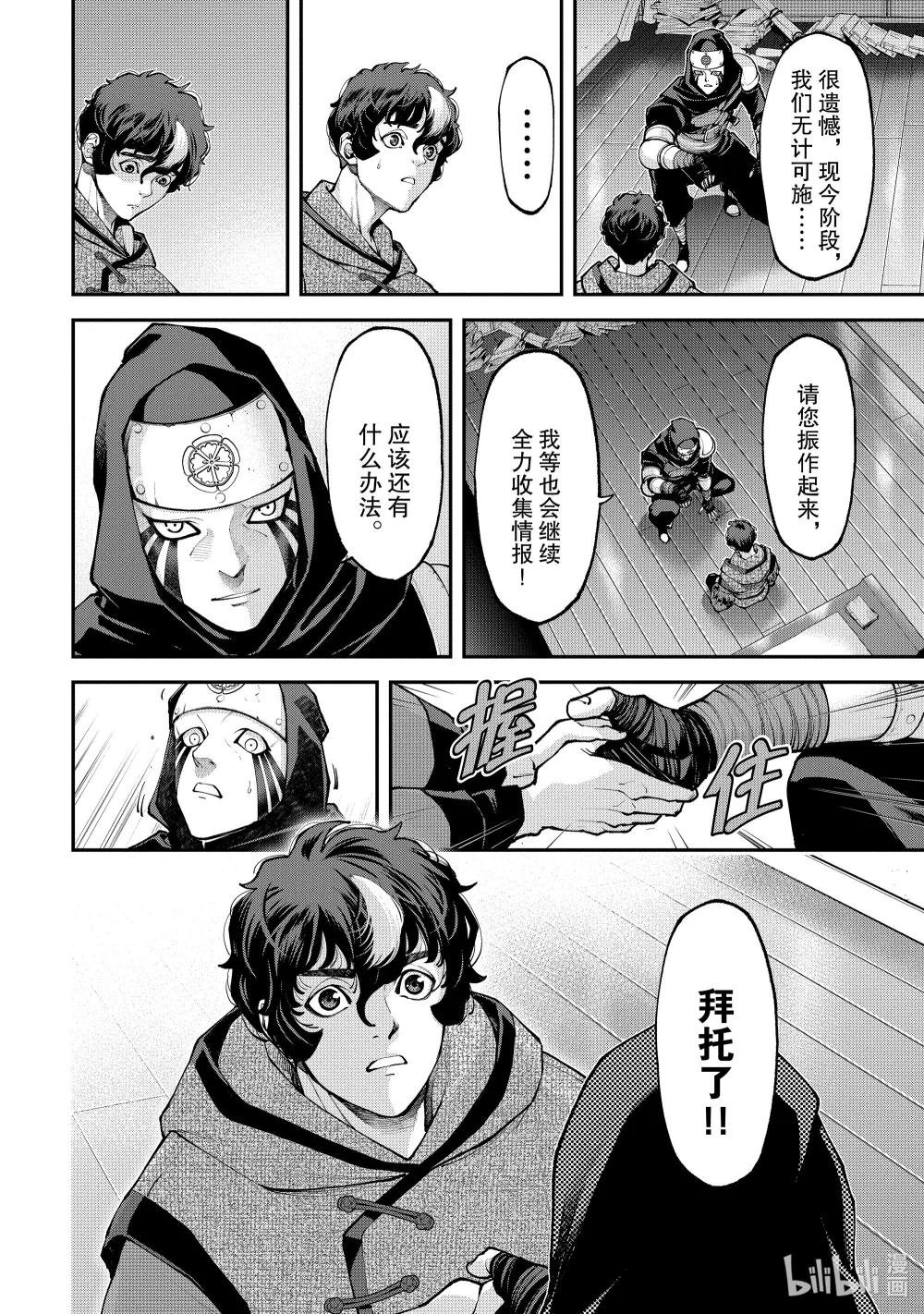 16 救国英雄