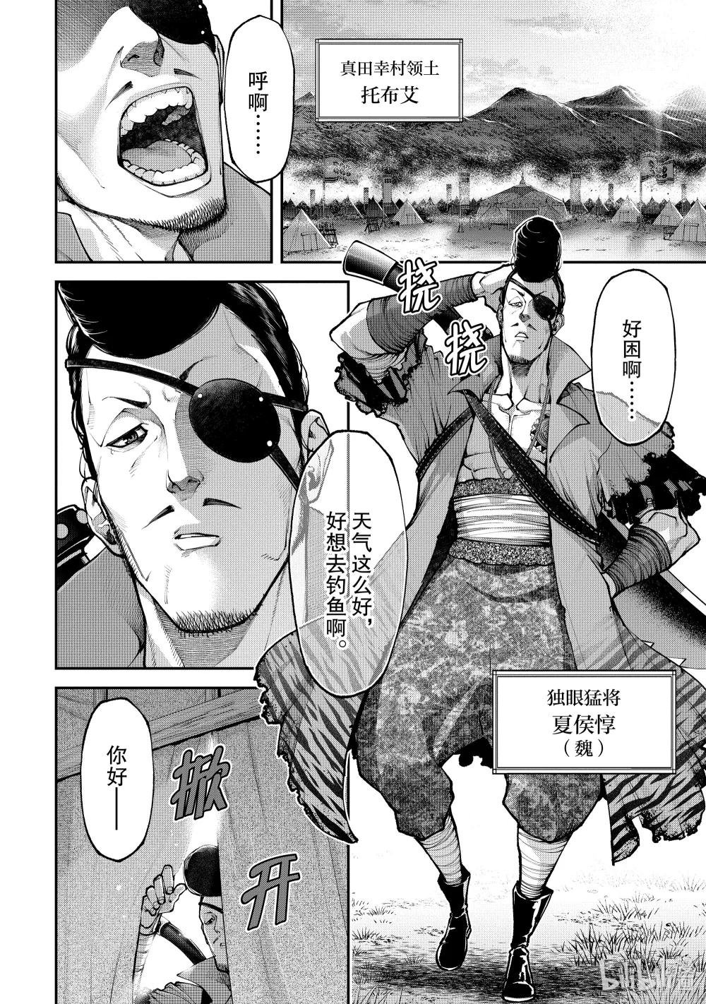 17 霸王，行动