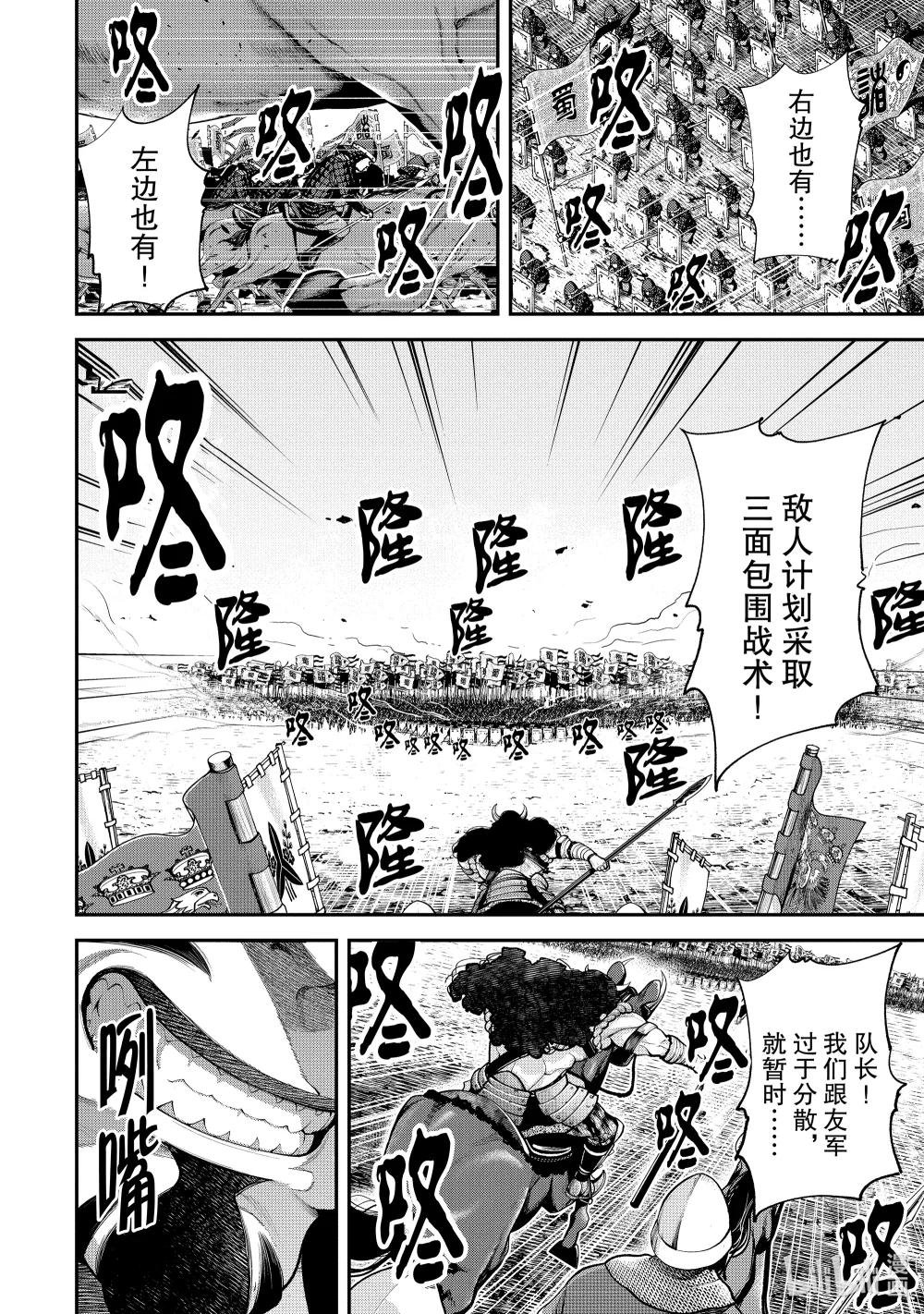 2 天才军师