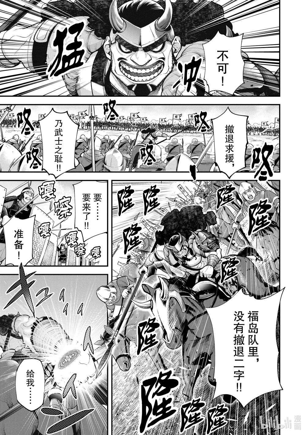 2 天才军师