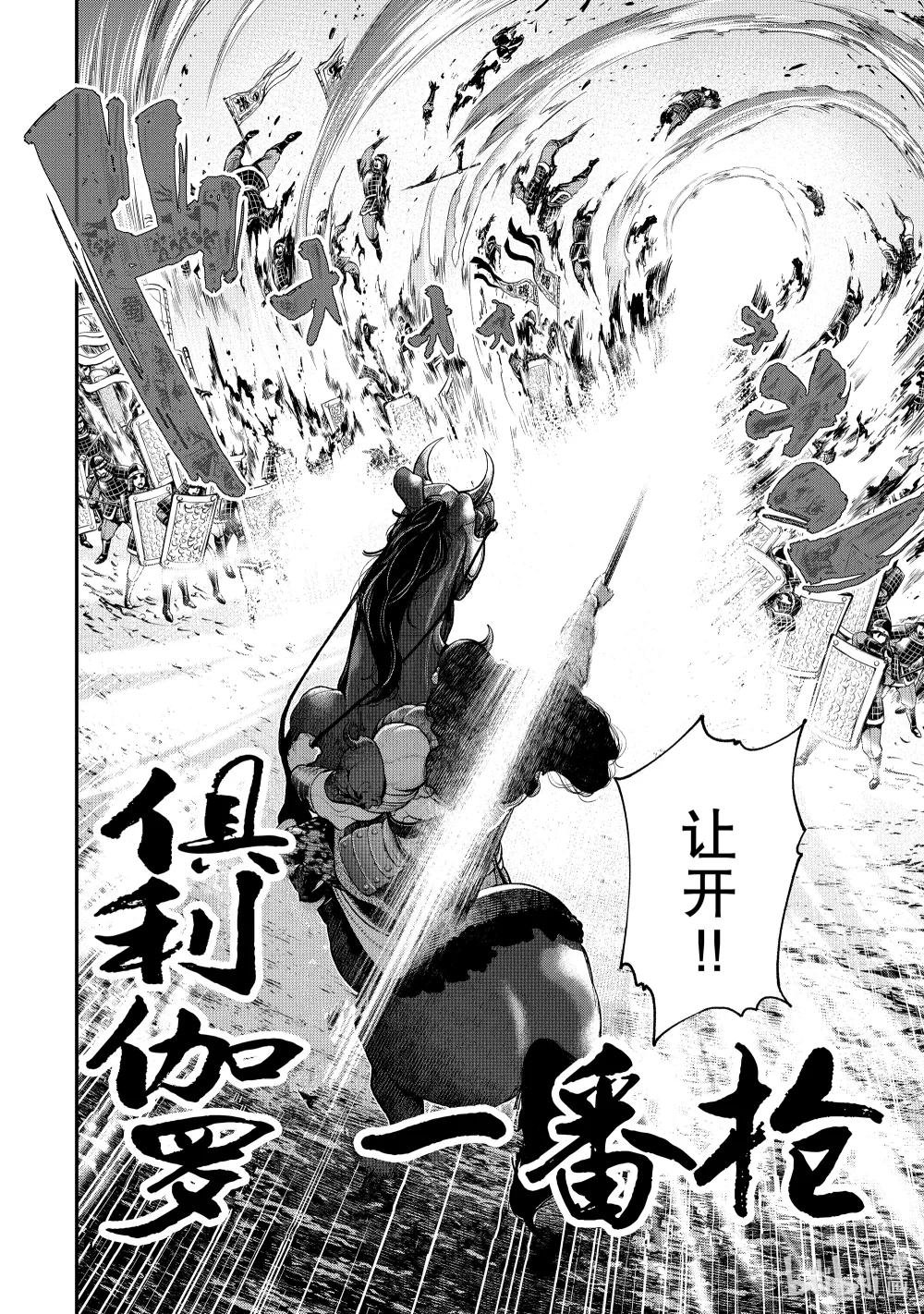 2 天才军师