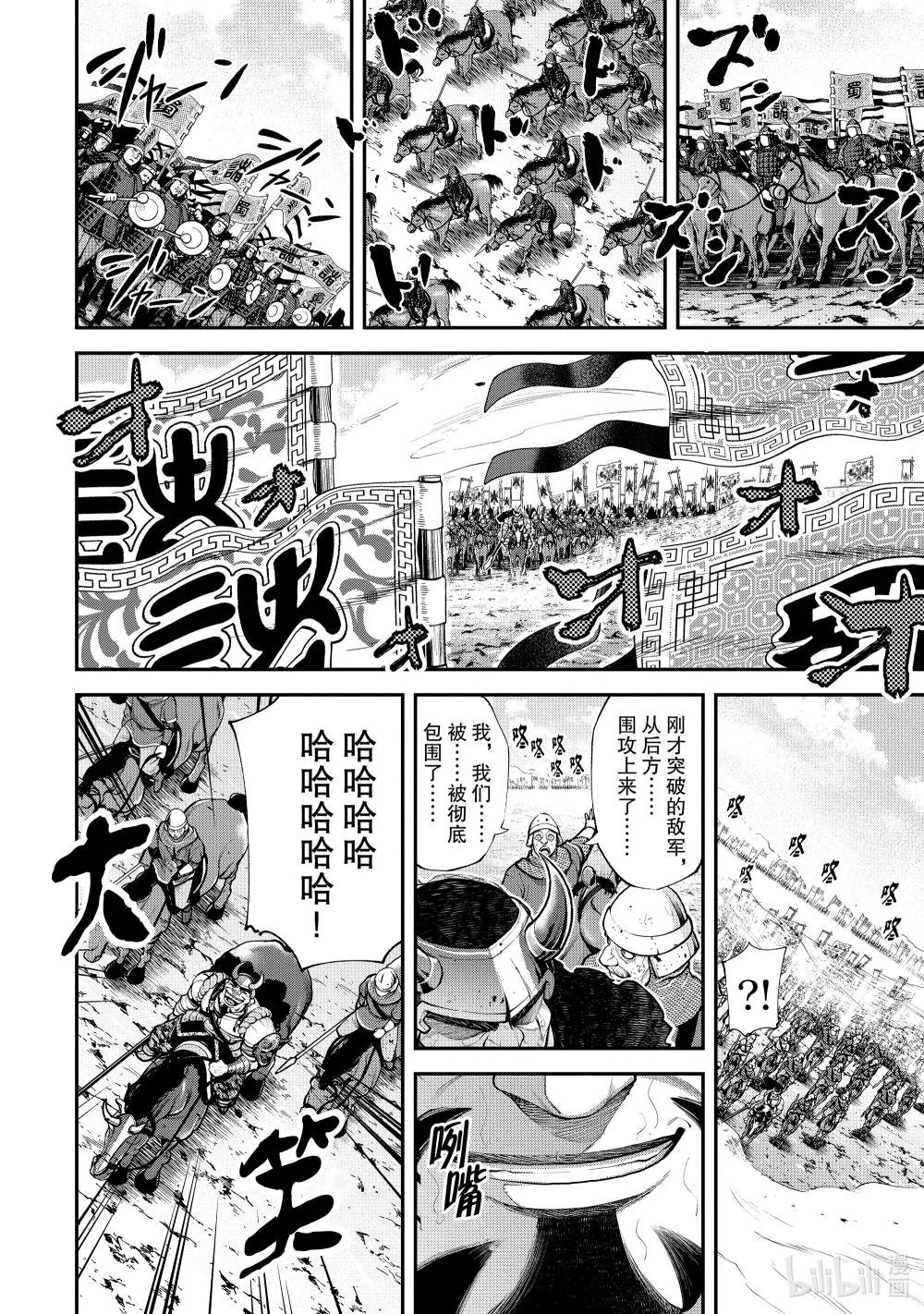 2 天才军师
