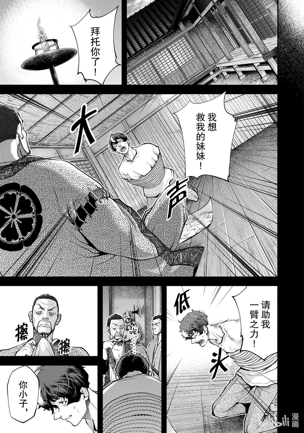 2 天才军师
