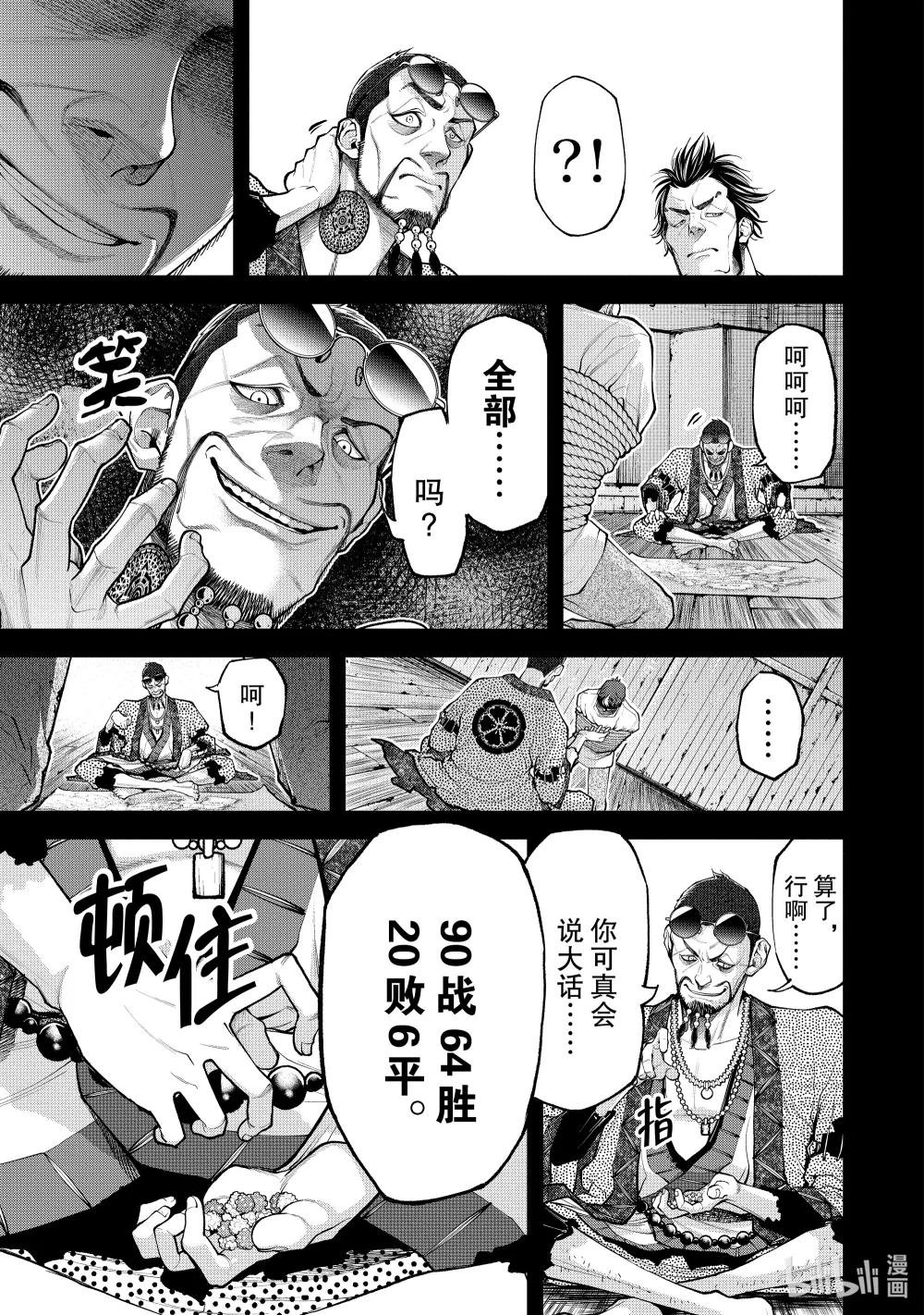 2 天才军师