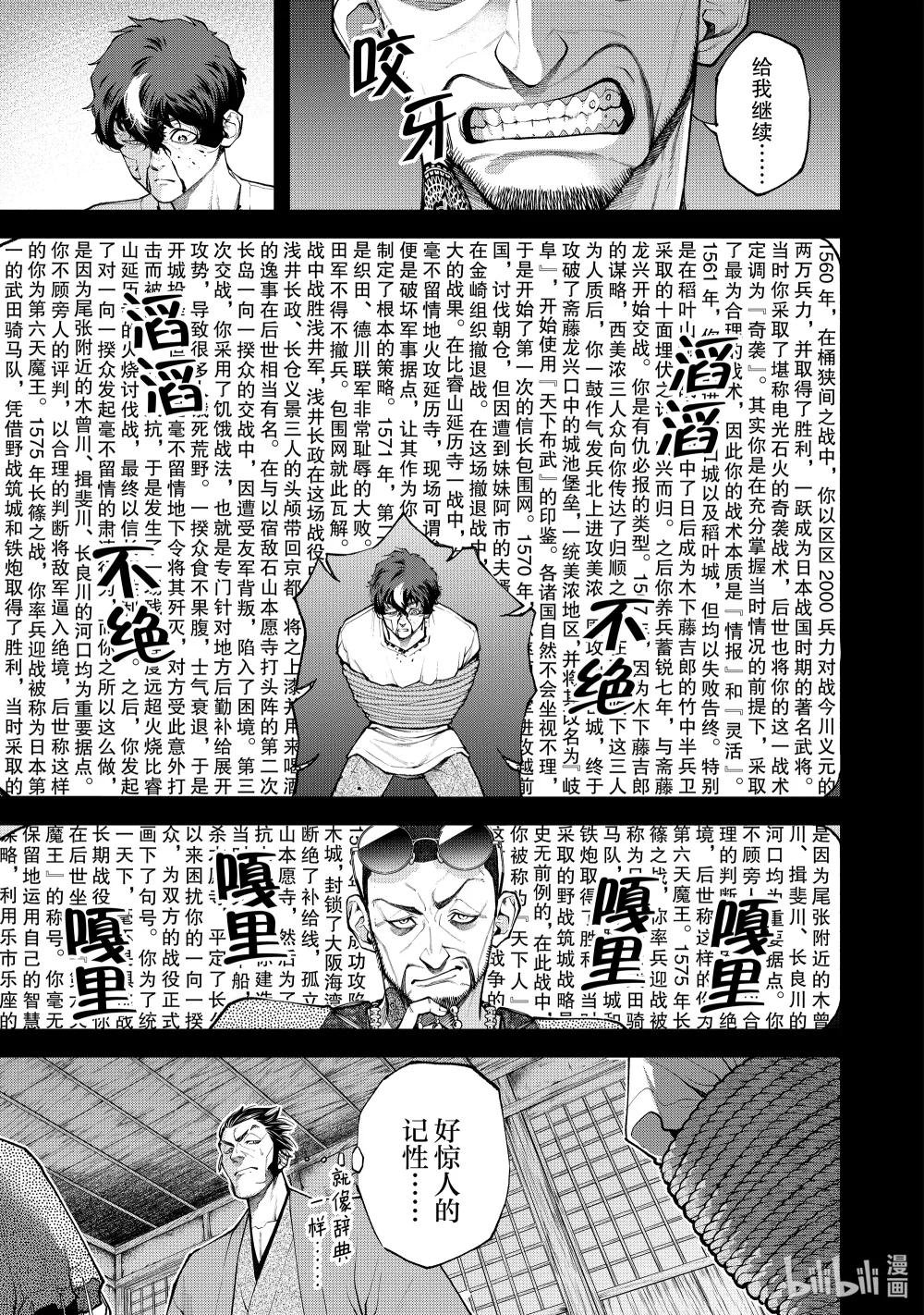 2 天才军师