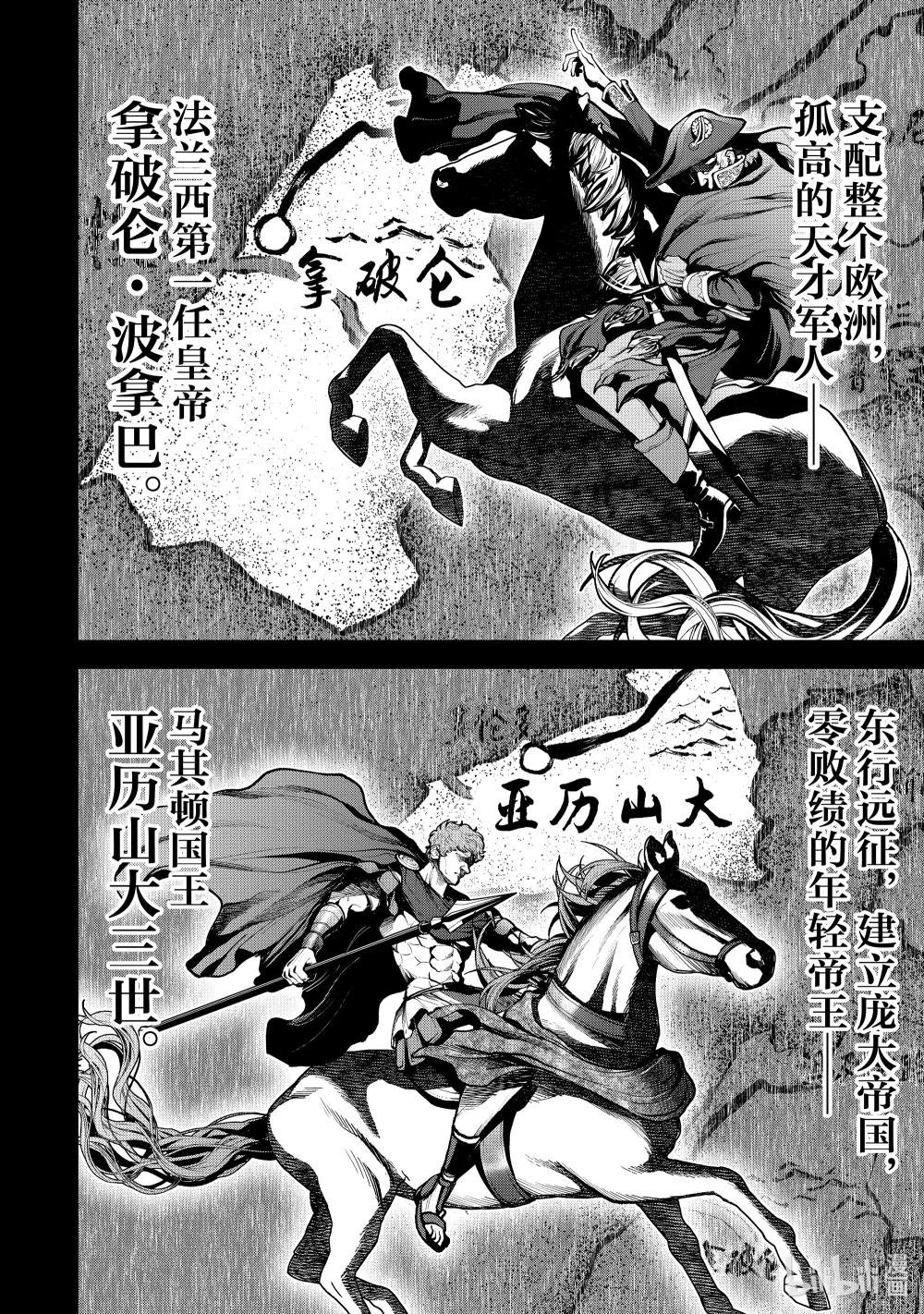 2 天才军师