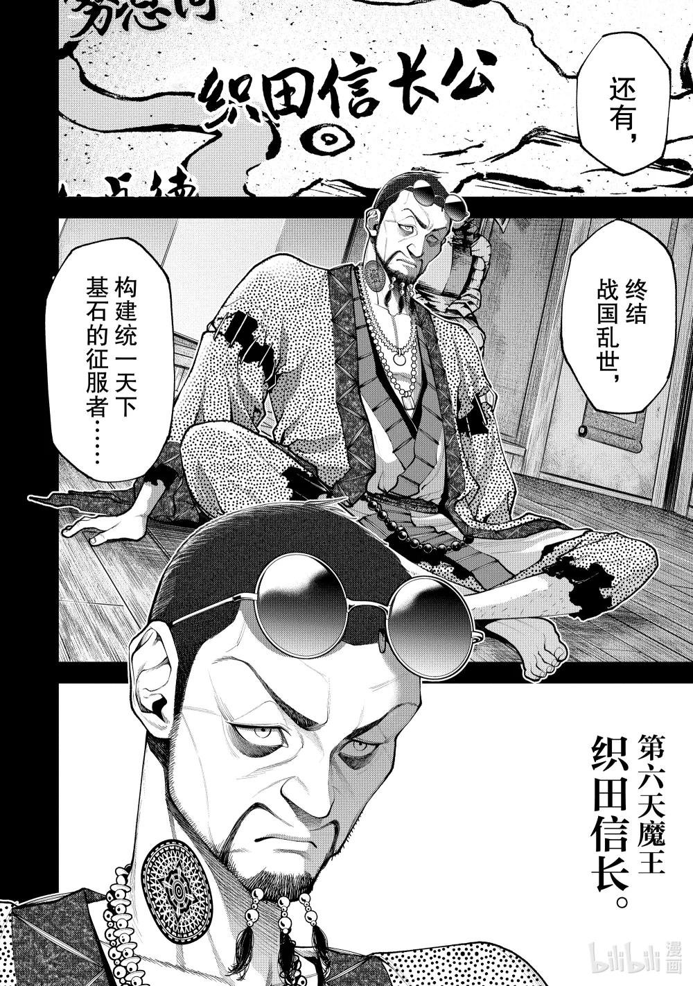 2 天才军师