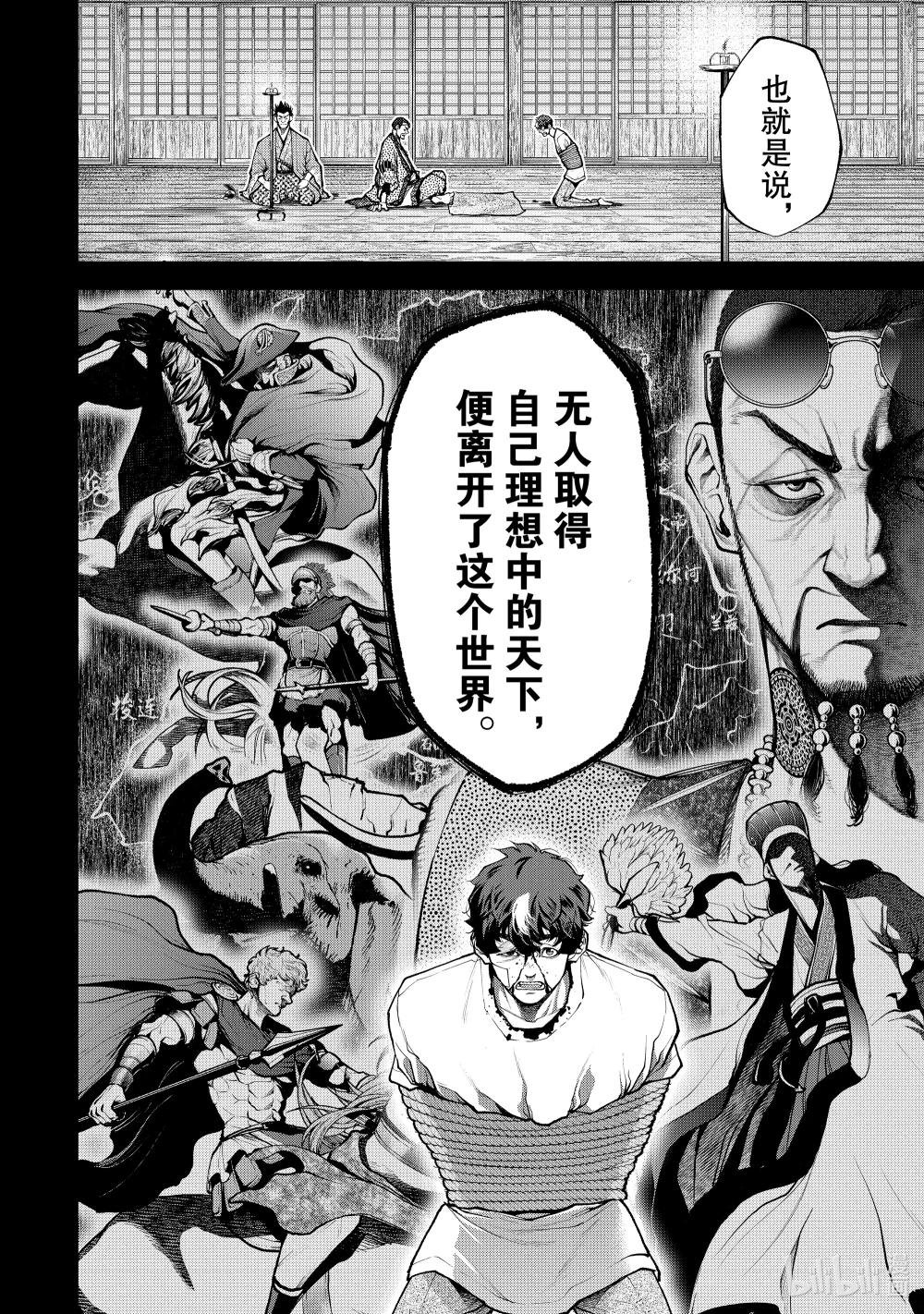 2 天才军师