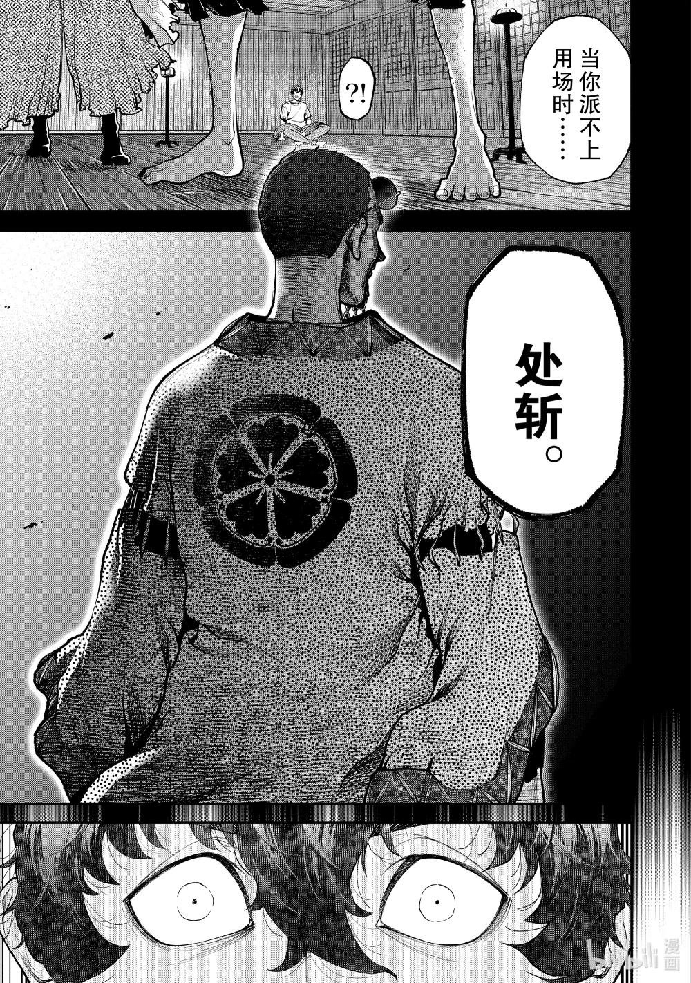 2 天才军师