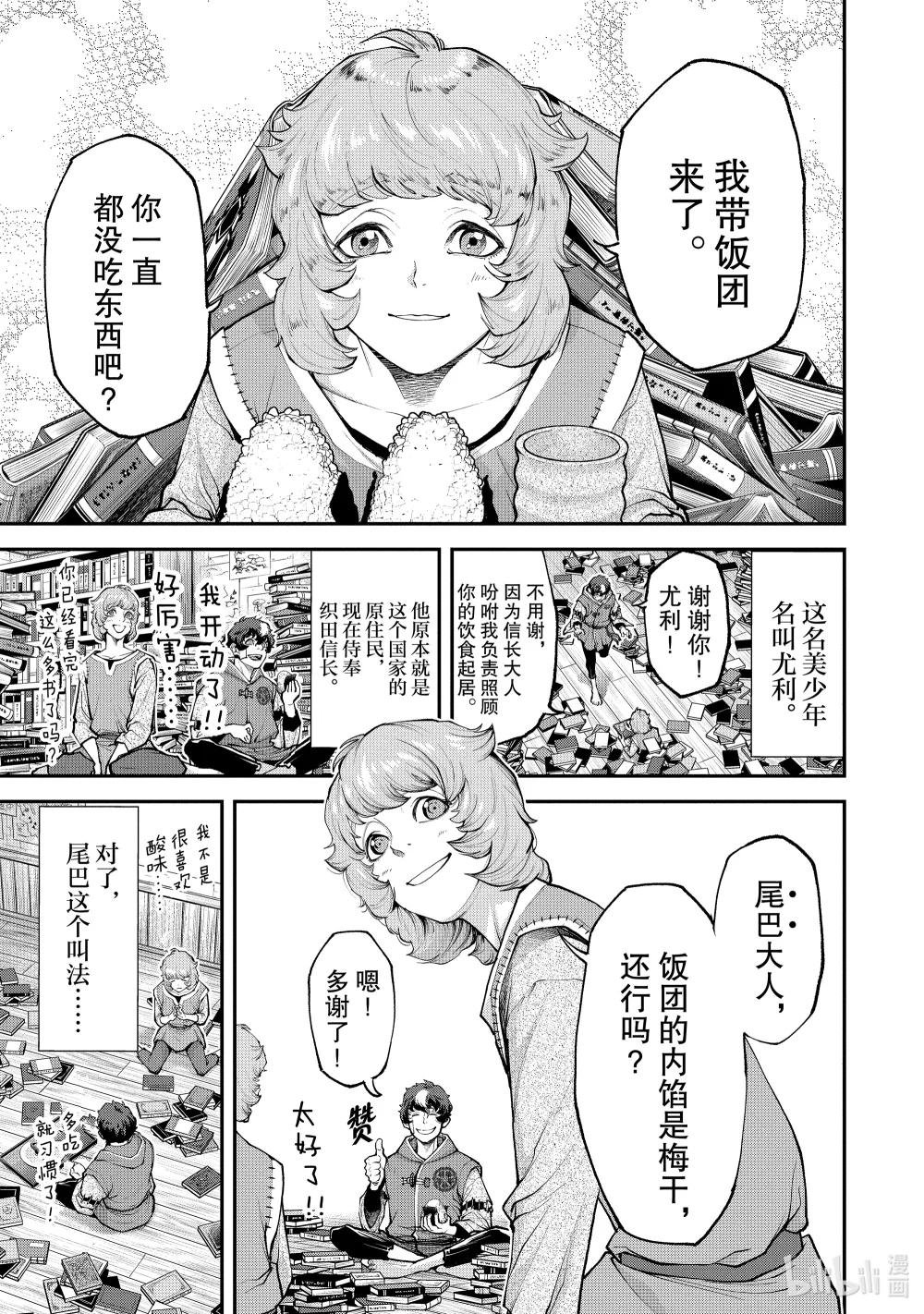 2 天才军师