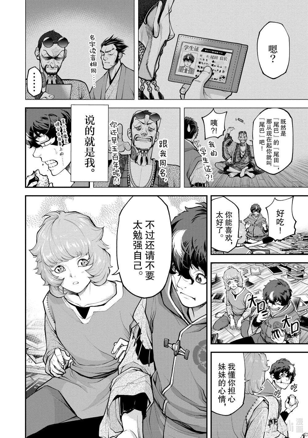 2 天才军师