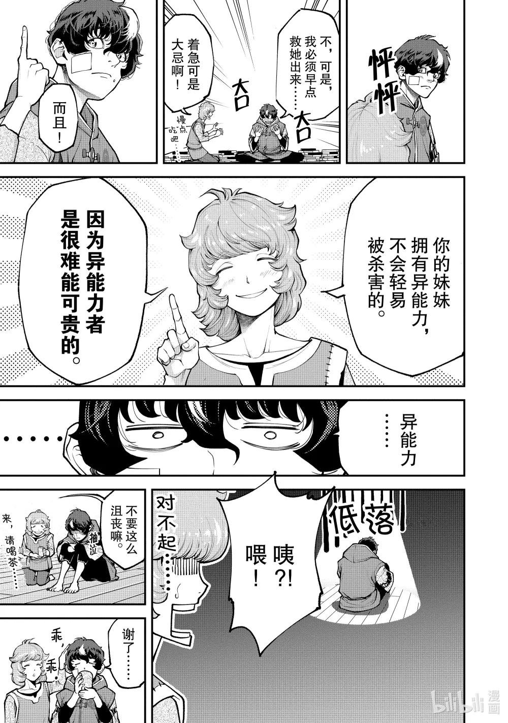 2 天才军师