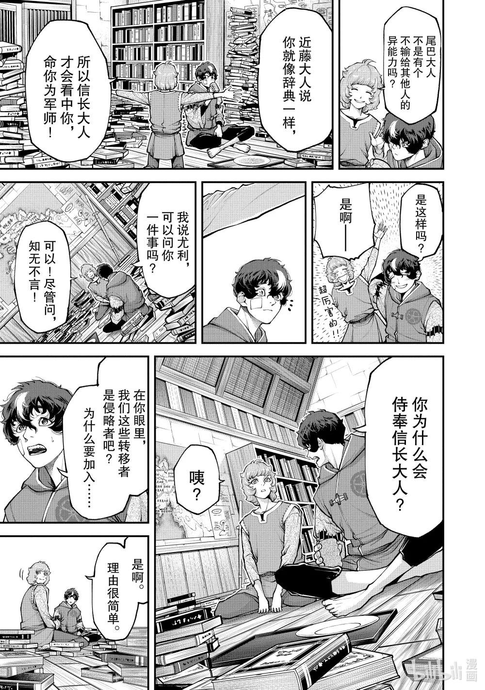 2 天才军师