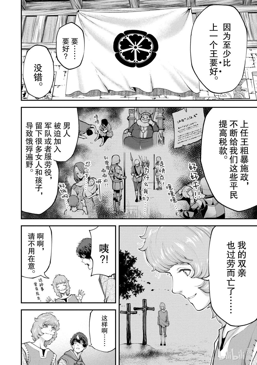 2 天才军师
