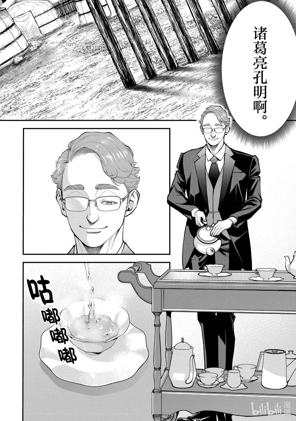 2 天才军师