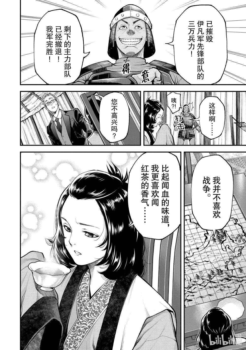 2 天才军师