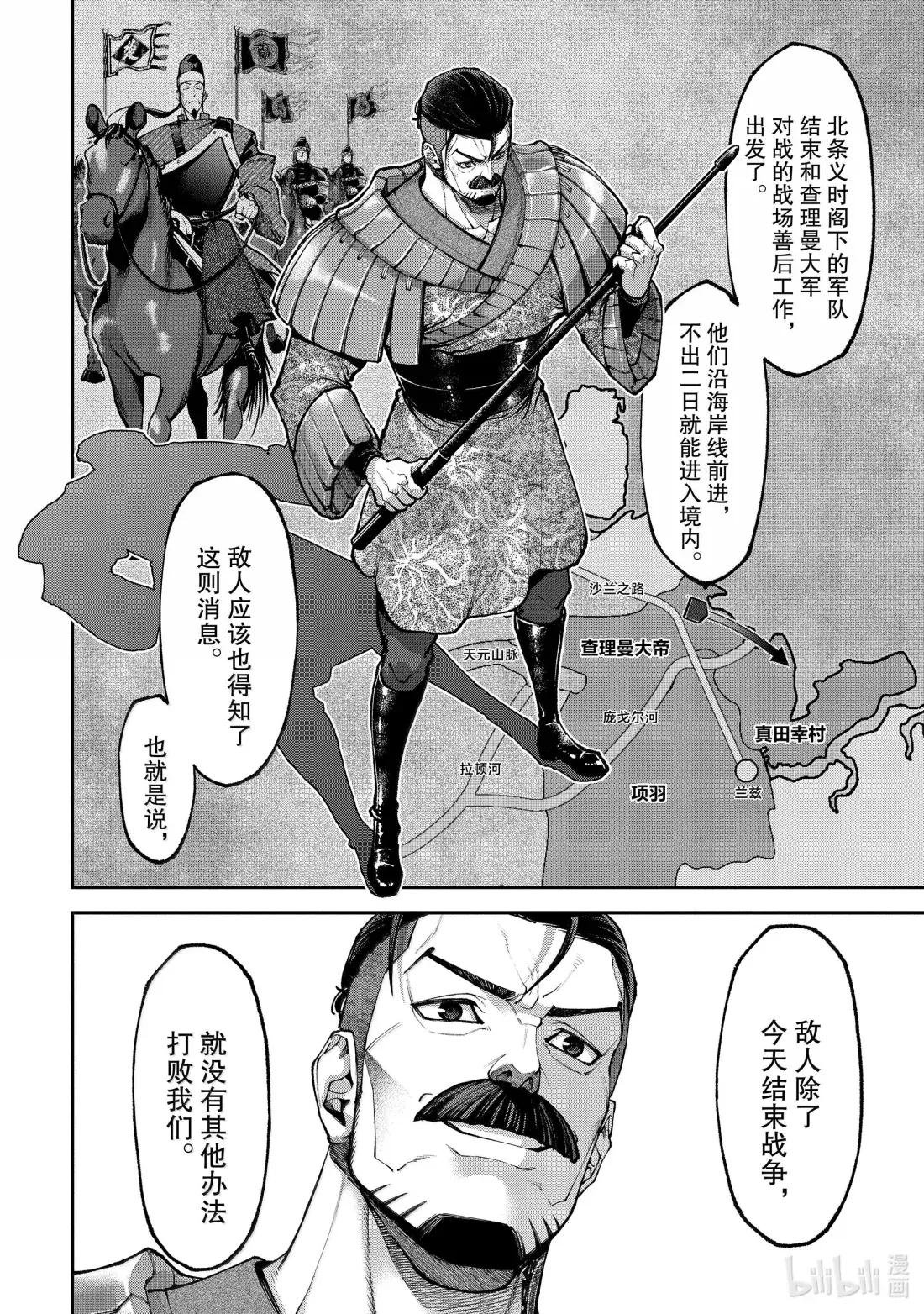 24 项羽前进
