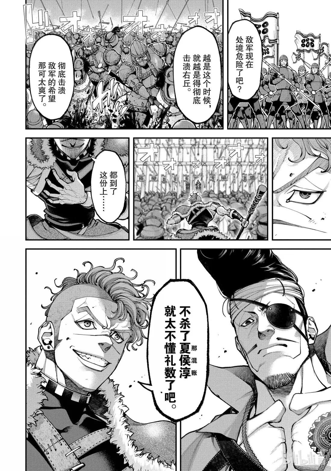 24 项羽前进