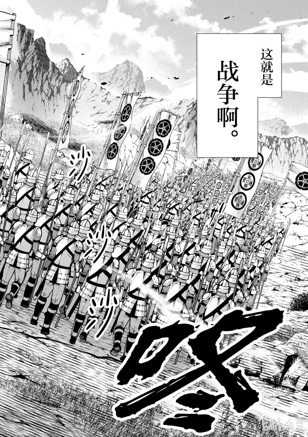 3 作战会议