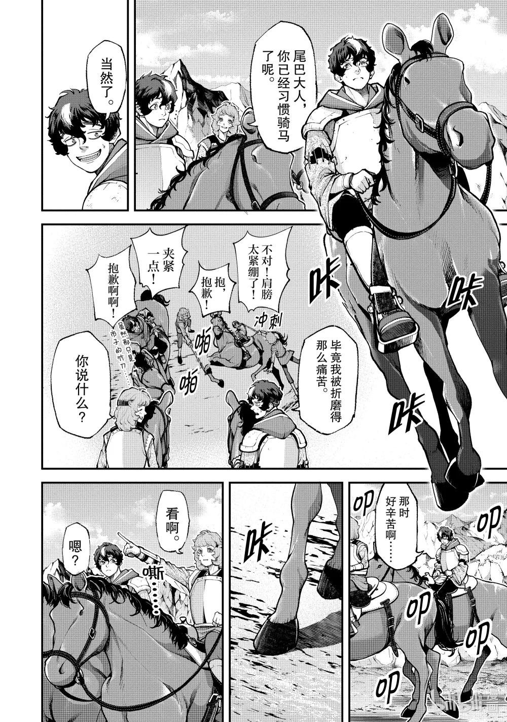 3 作战会议