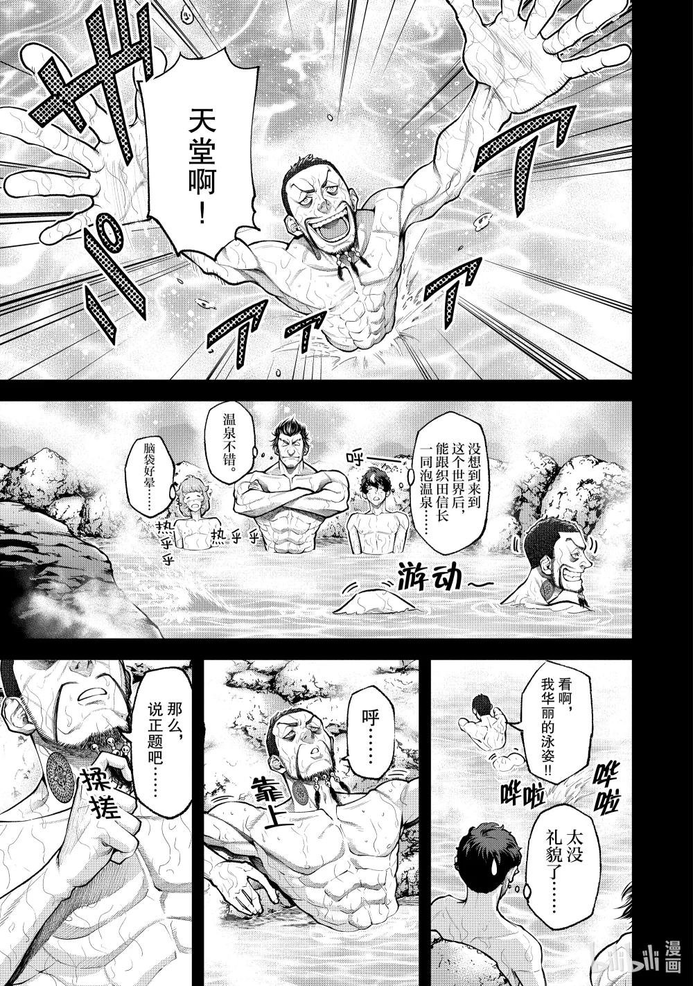 3 作战会议