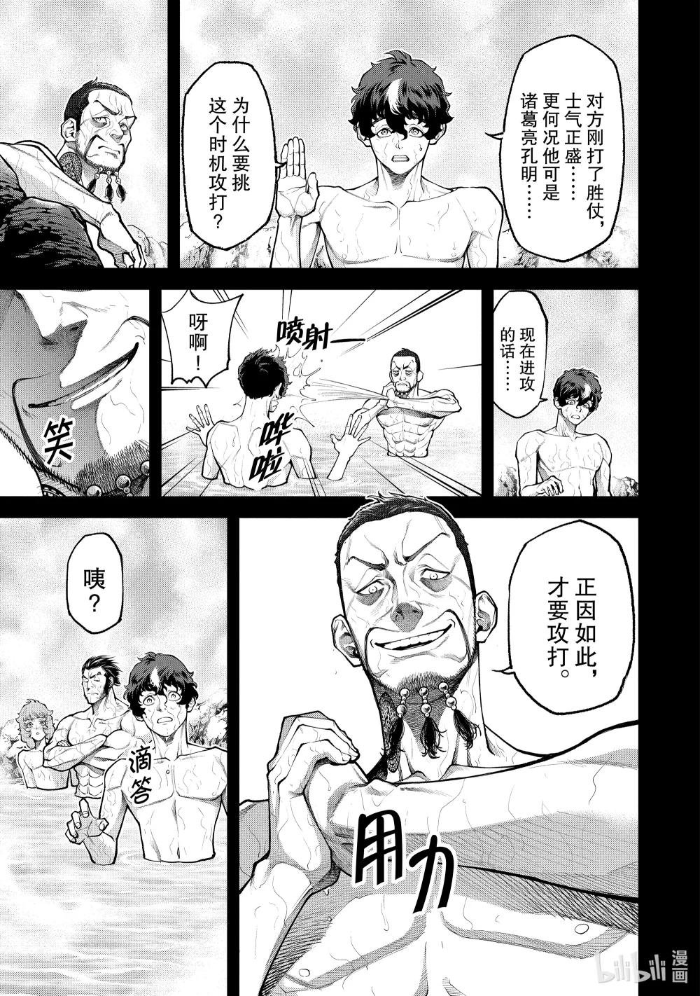 3 作战会议