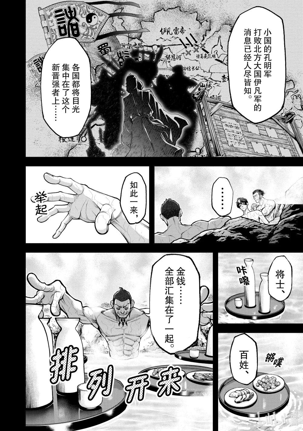 3 作战会议