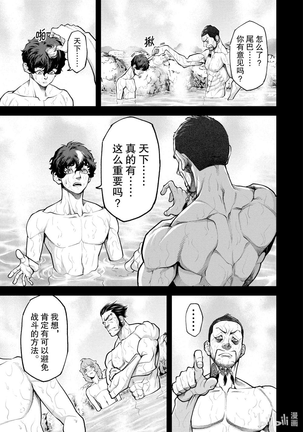 3 作战会议