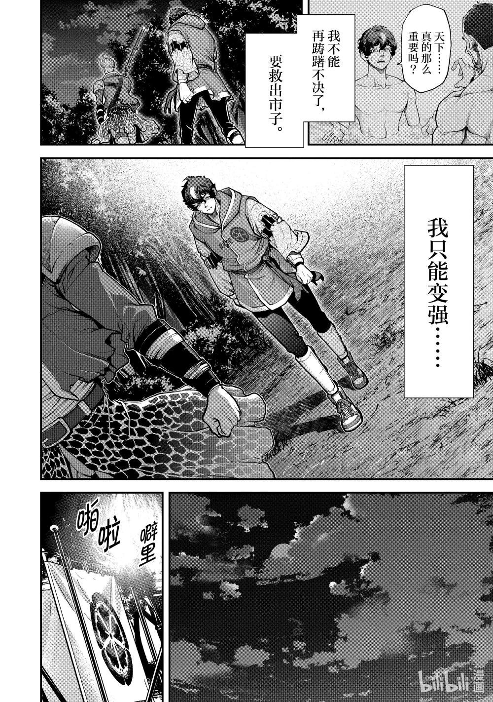 3 作战会议