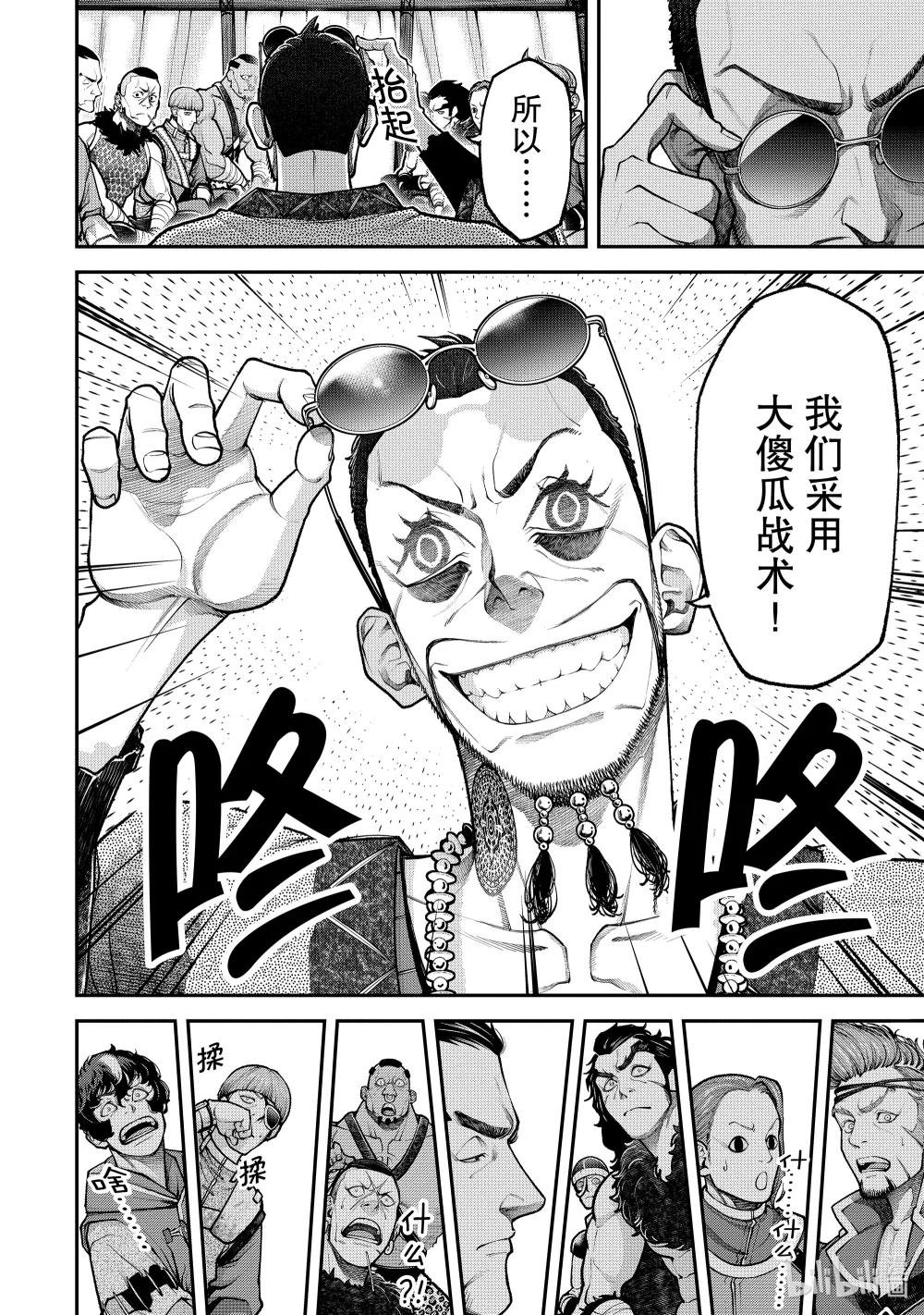 3 作战会议