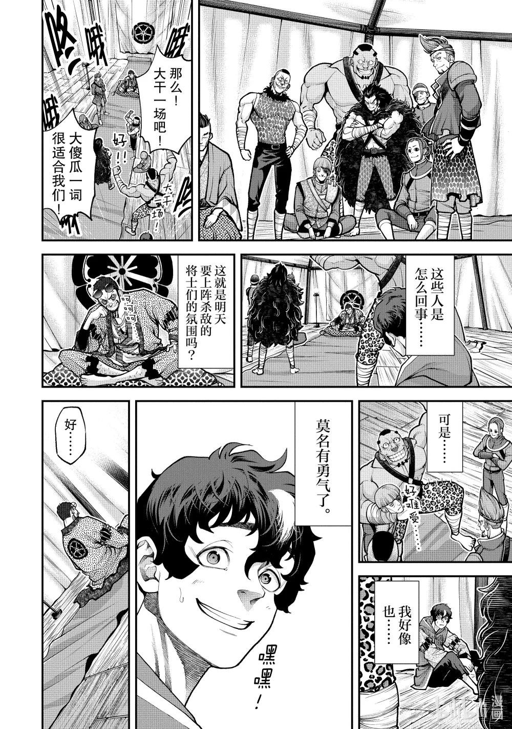 3 作战会议