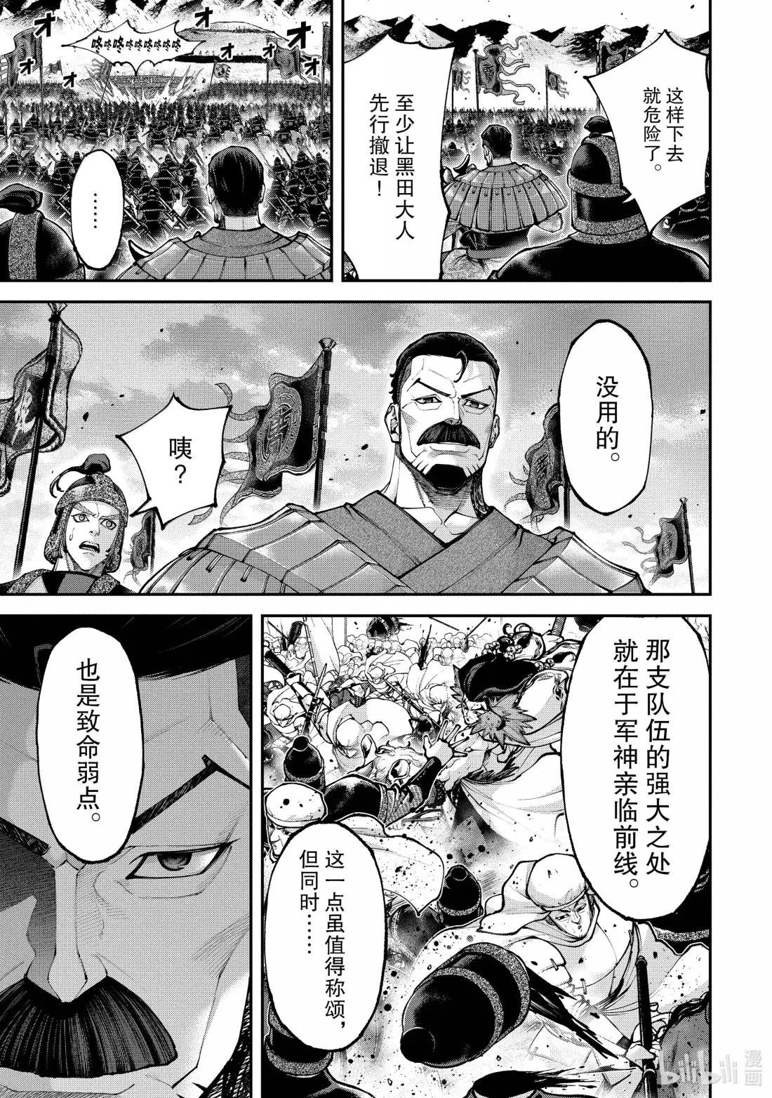 31 异能力对决