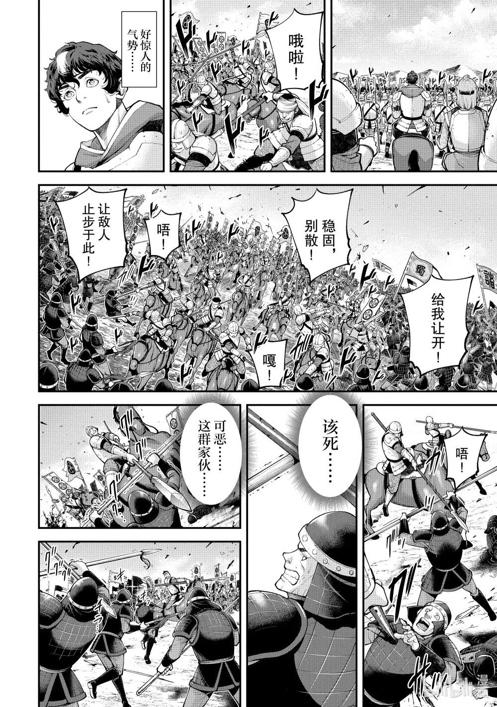 6 楔子
