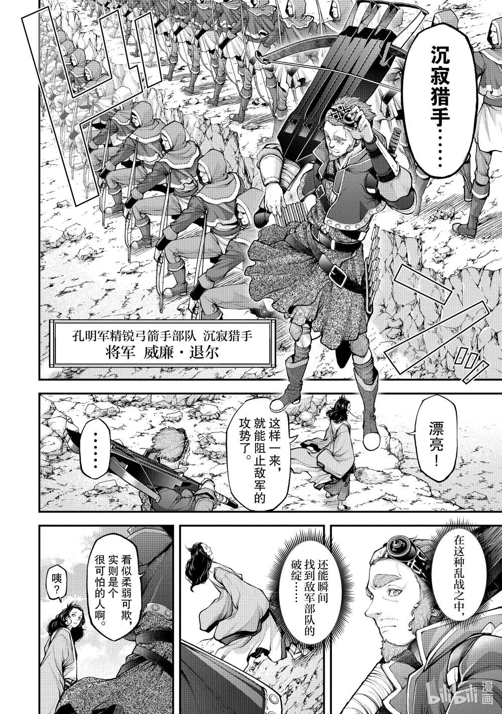 6 楔子