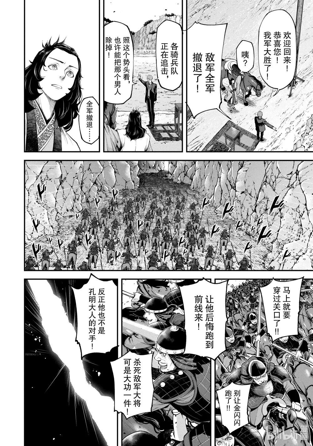 6 楔子