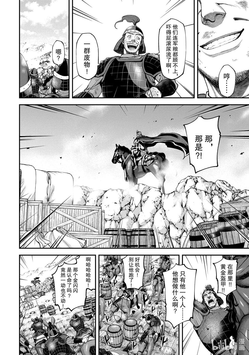6 楔子
