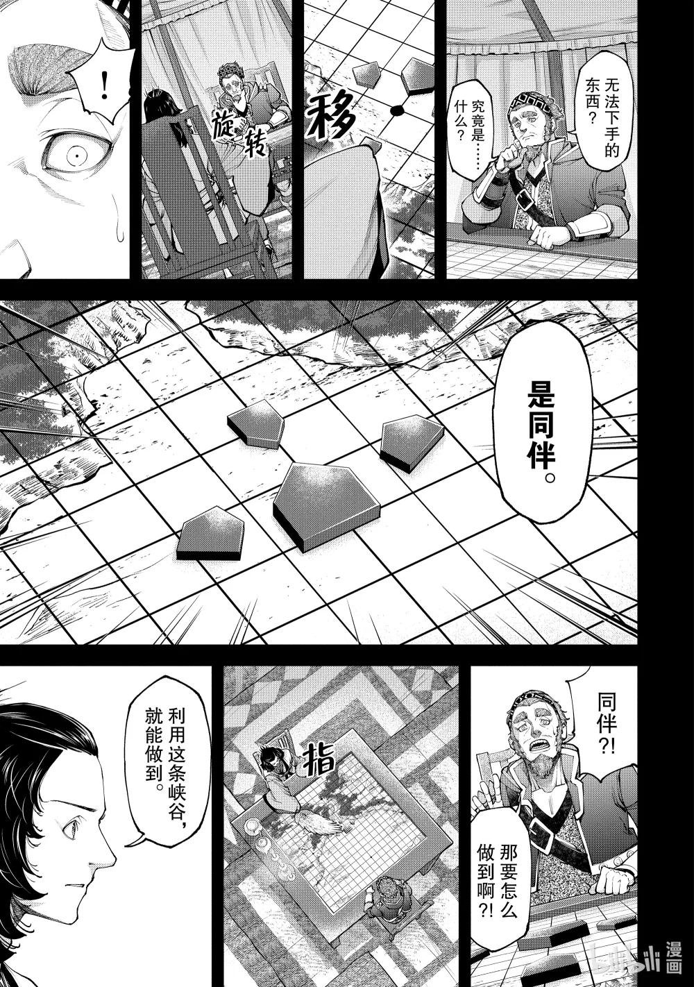 8 武士的名誉