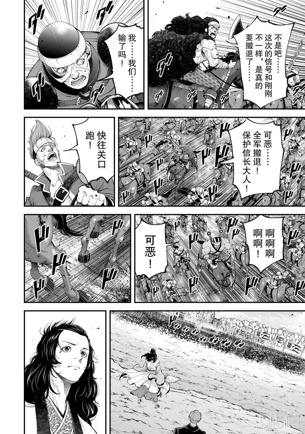 8 武士的名誉
