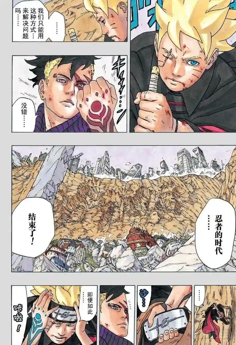 第1话 漩涡博人!