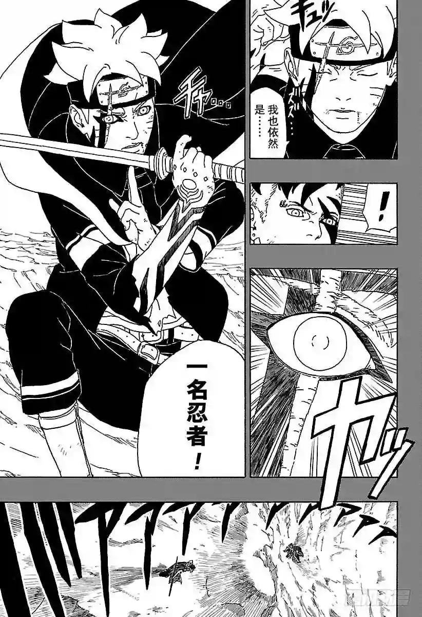 第1话 漩涡博人!