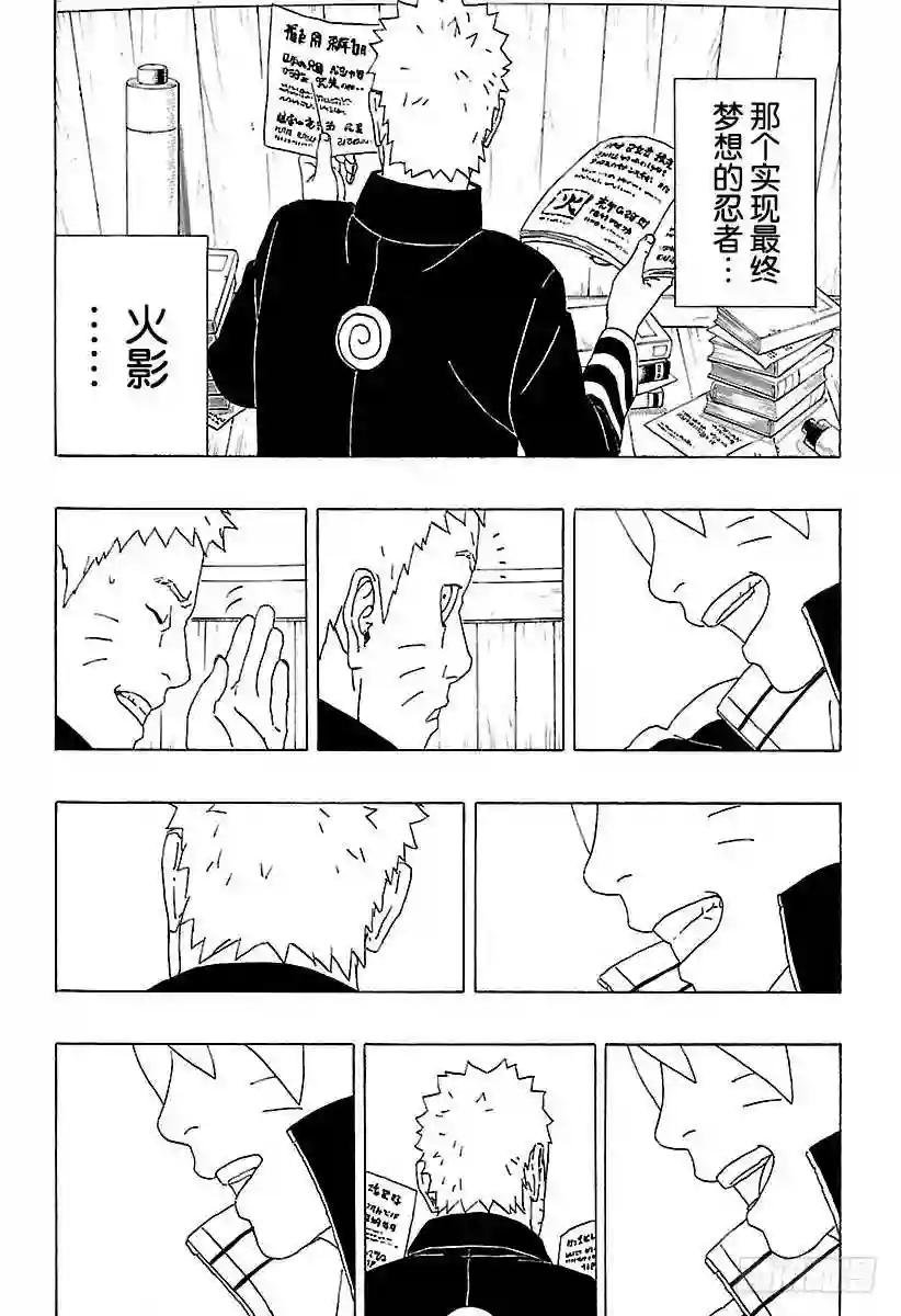 第1话 漩涡博人!