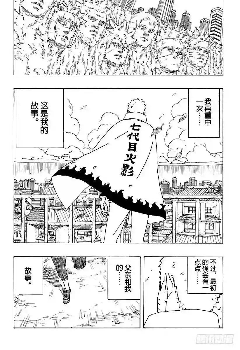 第1话 漩涡博人!