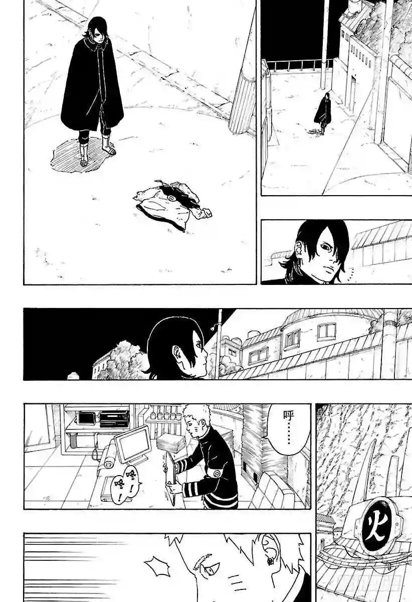 第1话 漩涡博人!